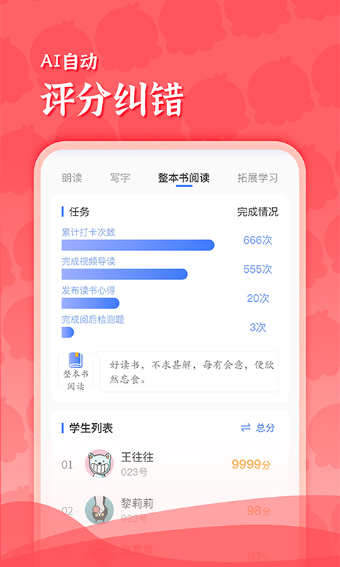 出口成章老师 v2.0.5