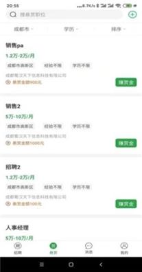 诸葛聘企业版 v3.0