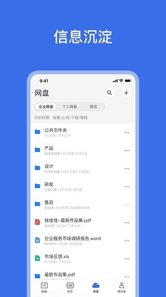网易灵犀  v1.0.0