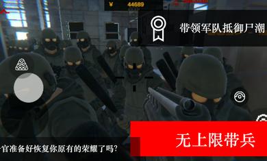 尸潮无尽挑战 v2.3