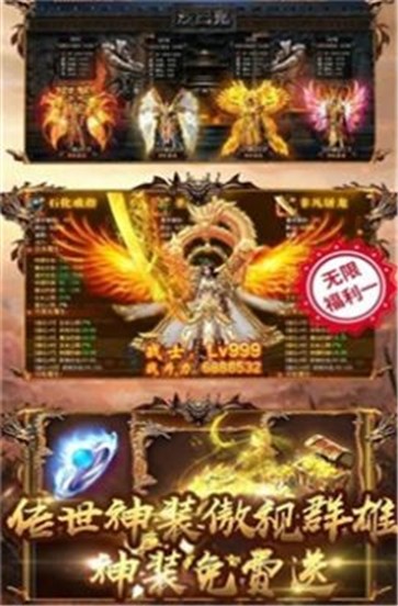 6职业暗黑传奇  v3.1.3