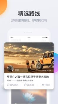 火星路线ios版 v3.0.5