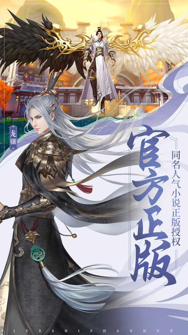 绝世战魂相逢苍岚手游官方最新版 