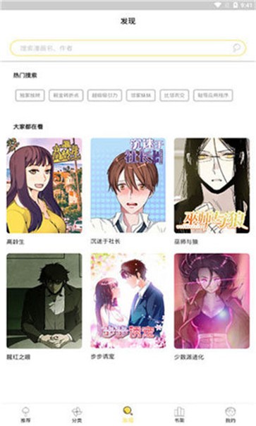 52K漫画  v8.8.2
