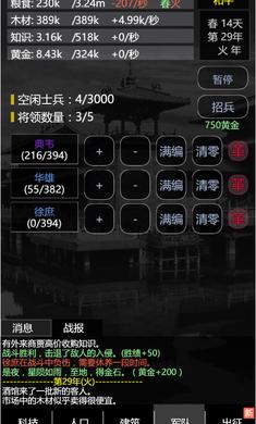 三国之轮回破解版 v1.0.1