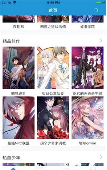 漫画盒子  v1.0.3