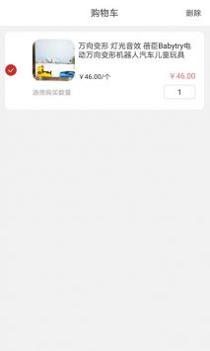 店宝贝商城购物 v3.0.5