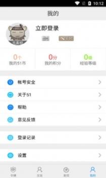 51游戏盒子 v2.0.5