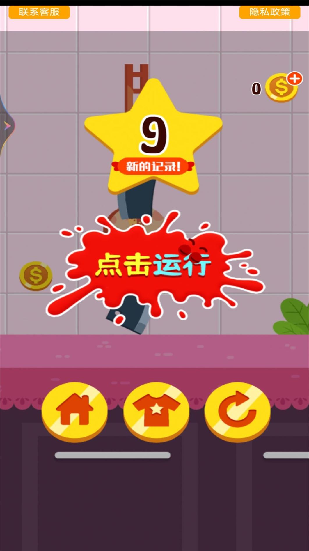 奔跑吧香肠之跑酷派对