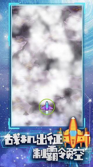 合金战机破解版 v1.0.5