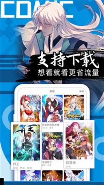 野鸡漫画  v5.0.0