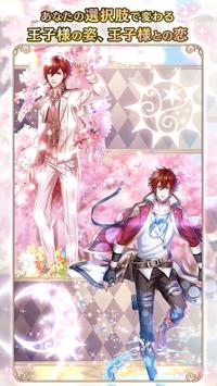 梦幻王国和100个沉睡的王子 v5.14.0