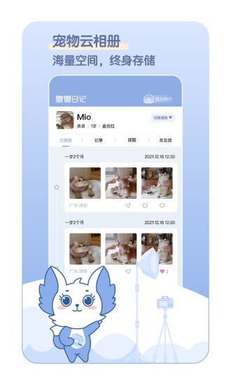 兽兽日记免费版 v3.1.4