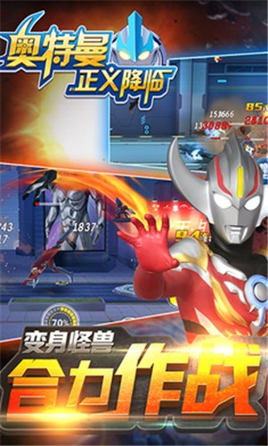 奥特曼正义降临1.3.9版本 2021-03-24 09:11