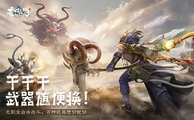 妄想山海春节版本 v1.0.3