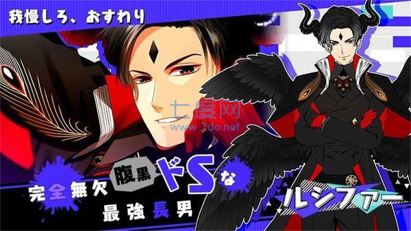 obey me汉化版最新版