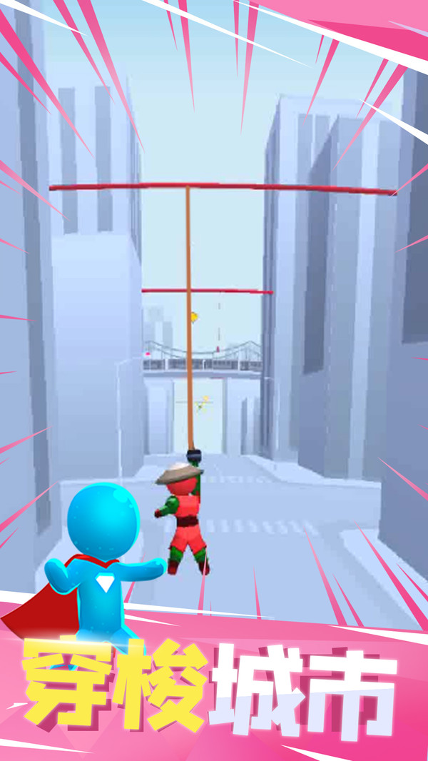飞钩跑酷破解版 v1.0.10