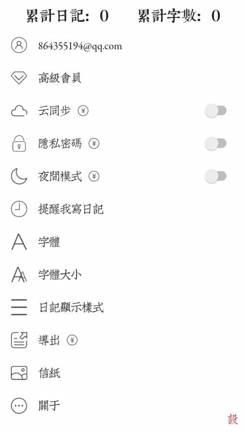素记日记 2020-08-14 10:31