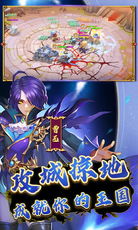 进击吧三国官方版 2022-08-17 10:40