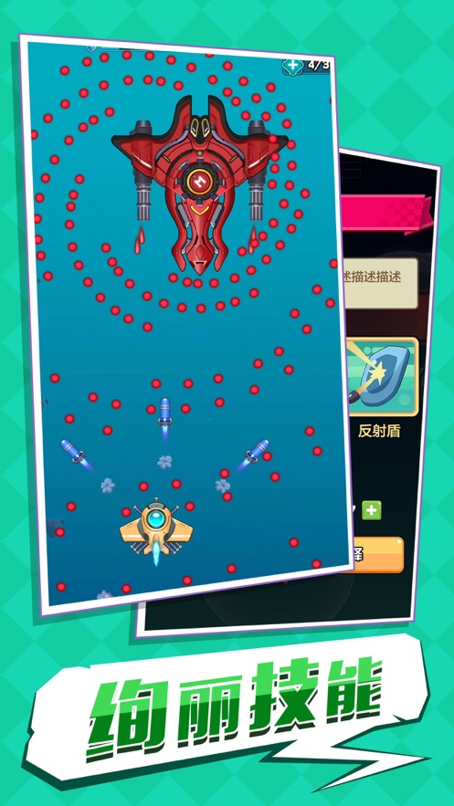 俺第一次来太空游戏官方安卓版  v4.0.2