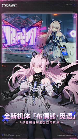 战双帕弥什最新版 v4.0.1