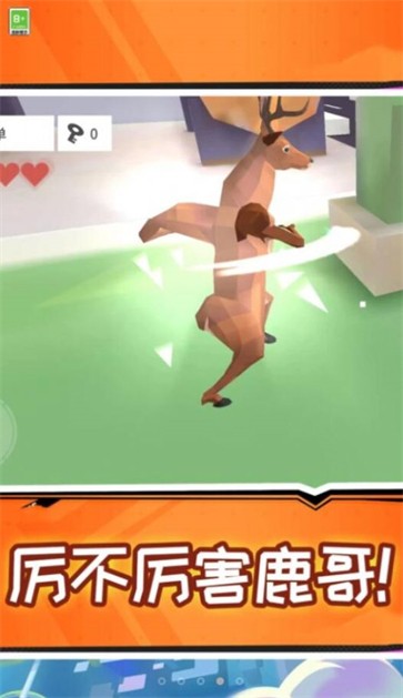 沙雕的鹿  v0.0.1