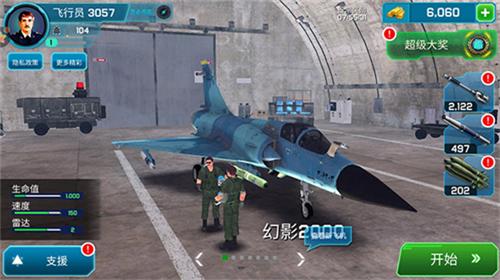 仿真飞行驾驶内置菜单 v189.1.7.3018