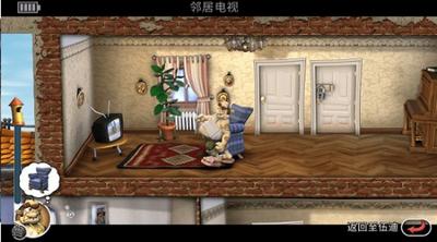 整蛊邻居地狱归来手机版  v1.0