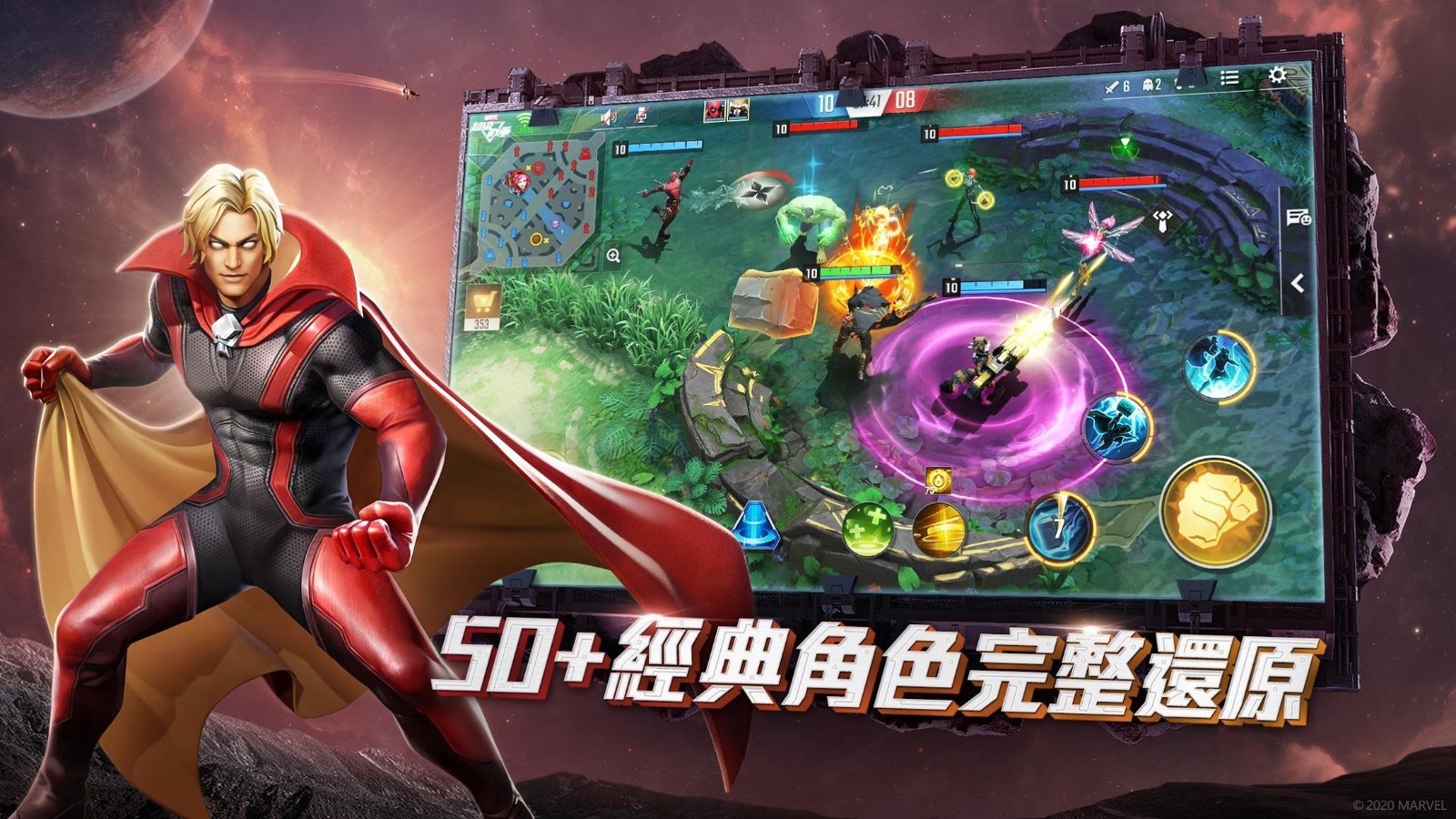 漫威超级战争 国际版 v3.1.0