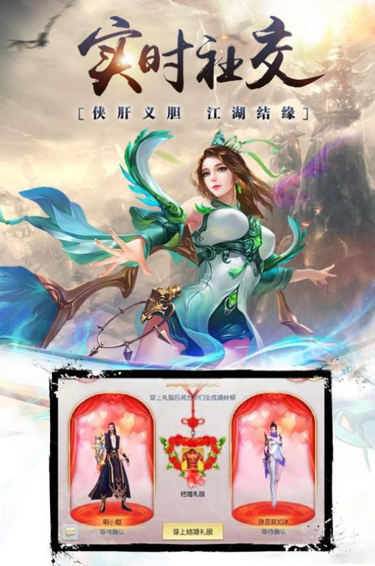 昆仑墟之昆仑仙剑手游官网版