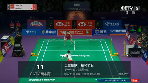 A视界软件官方版图片1