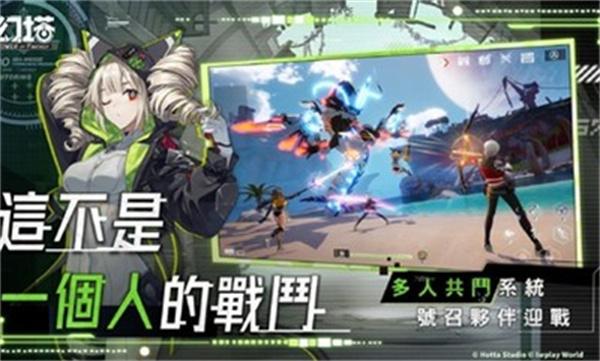 幻塔台服  v3.5.152.114307