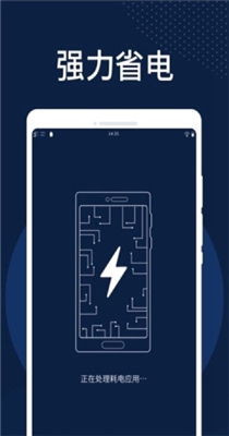 火速清理管家 v2.0.6