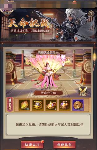 铁杆三国官方正版