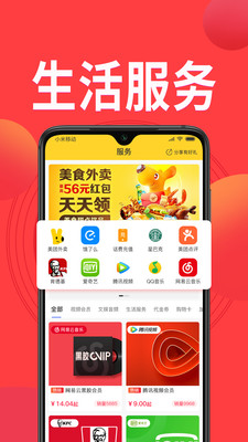 鳄拼优选购物app官方版 截图3