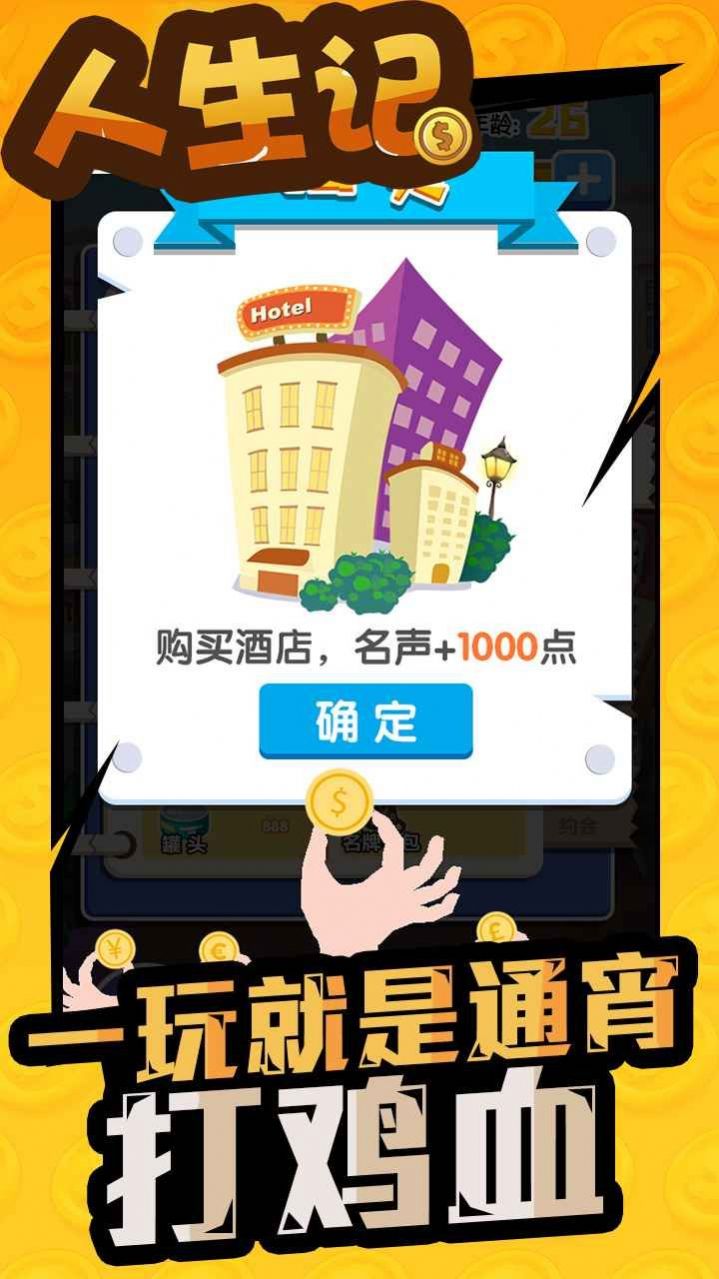 人生记手游官方最新版  v3.2.2