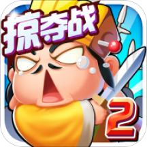 刘备磕头2掠夺战内购破解版