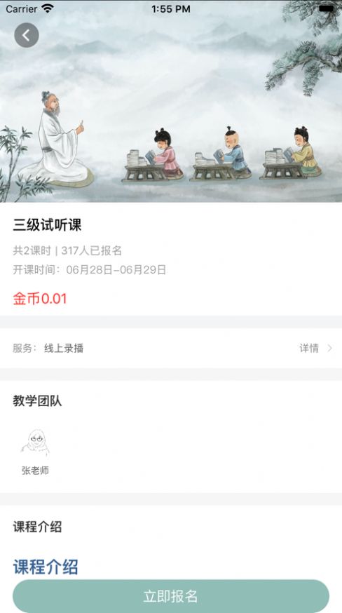 山水六五app官方版图片1