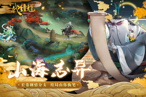 六代钟馗手游官方版  v3.5.3