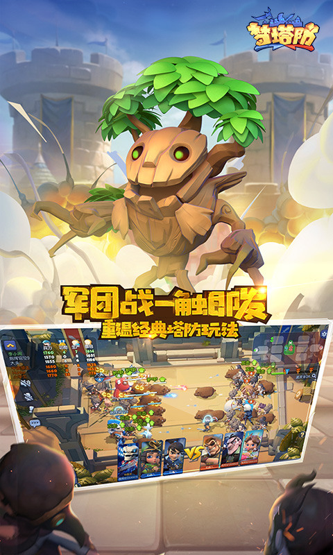 梦塔防