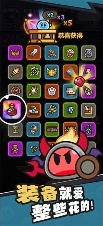 史莱姆敲厉害  v1.0.6