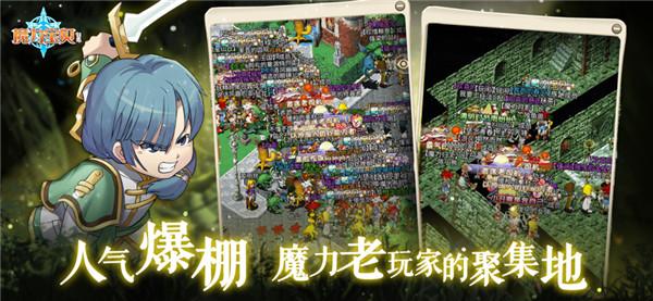 复古魔力宝贝截图2