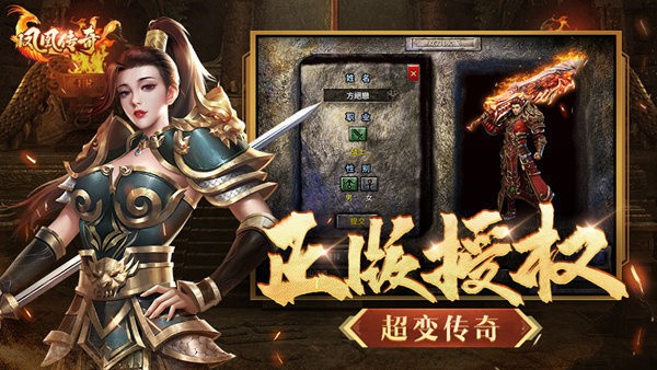 凤凰传奇超变版  v4.0017.0005