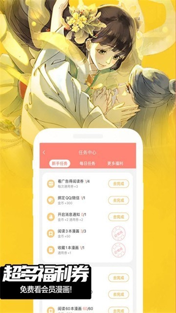 车漫画  v1.0.7