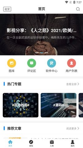 54神话资源网APP最新版图片1