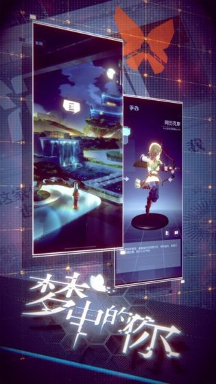 梦中的你官方版  v1.3.3