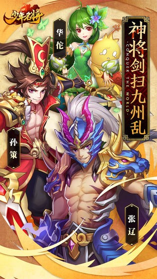 少年名将 v1.0.0