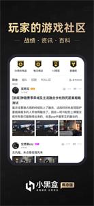小黑盒概念版  v1.3.267