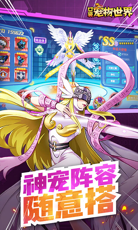 口袋宠物世界之战斗暴龙手游官方版  v3.1.4