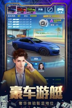 要做大富翁九游版